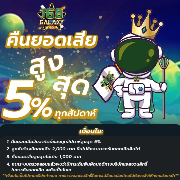Promotion galaxy